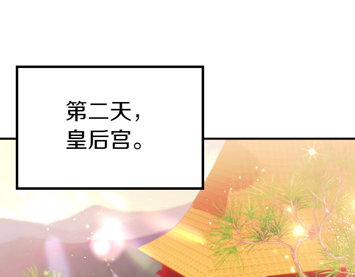第116话 做足准备 第 4 页