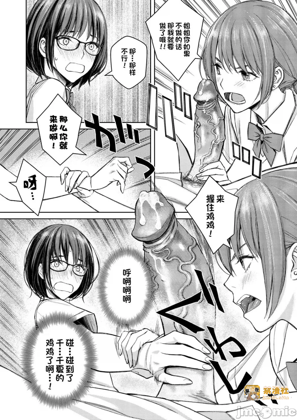 第一话 第 139 页