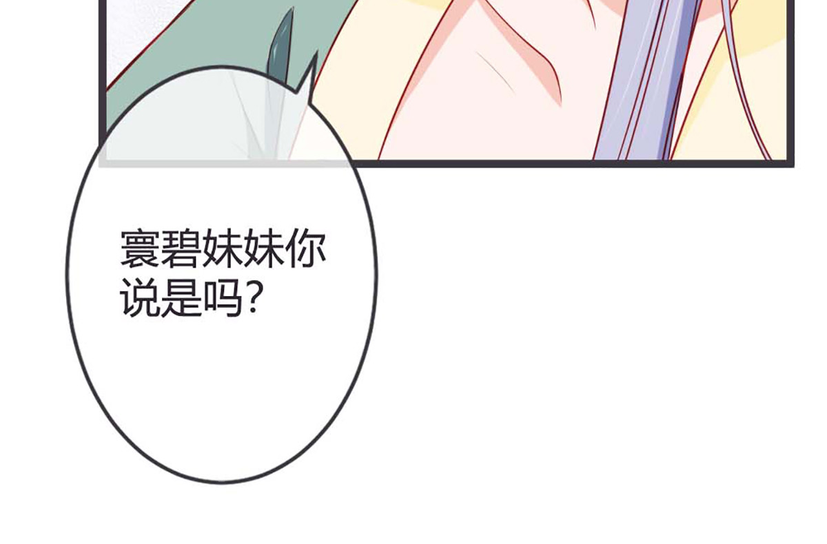 第71话 第 12 页