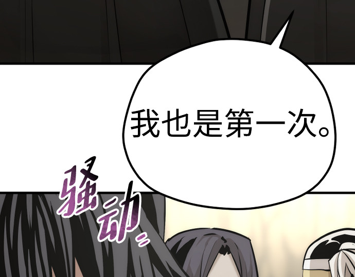 第92话 第 440 页