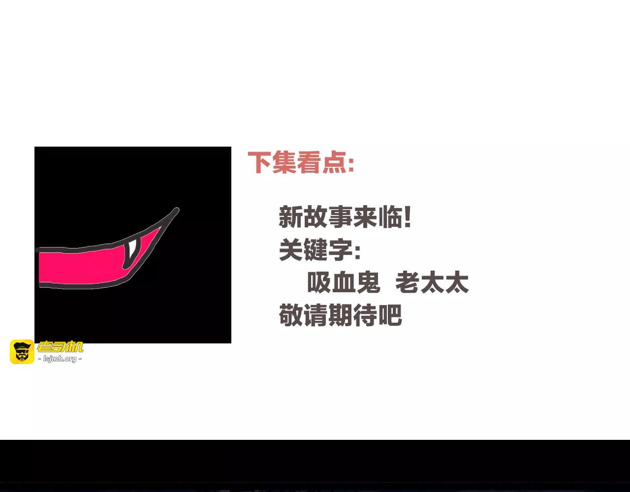 第15话 被反抓！ 第 149 页