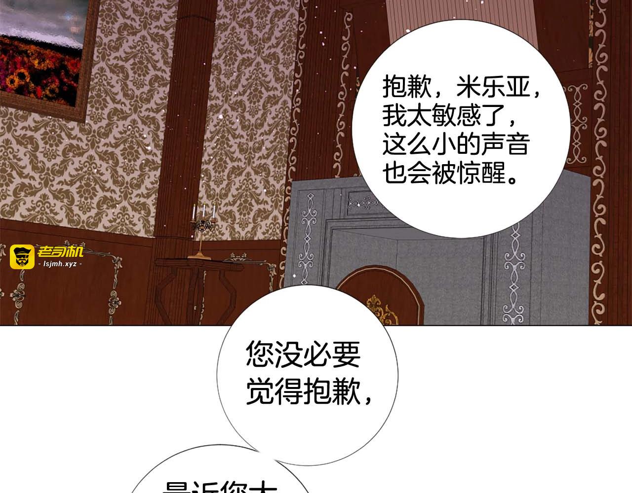 第47话 王后宫的哭喊 第 79 页