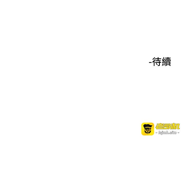 第53话 - 暧昧让我变贪心了 第 23 页