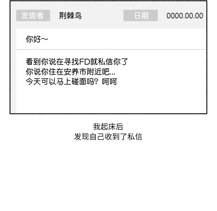 第16话 第 44 页