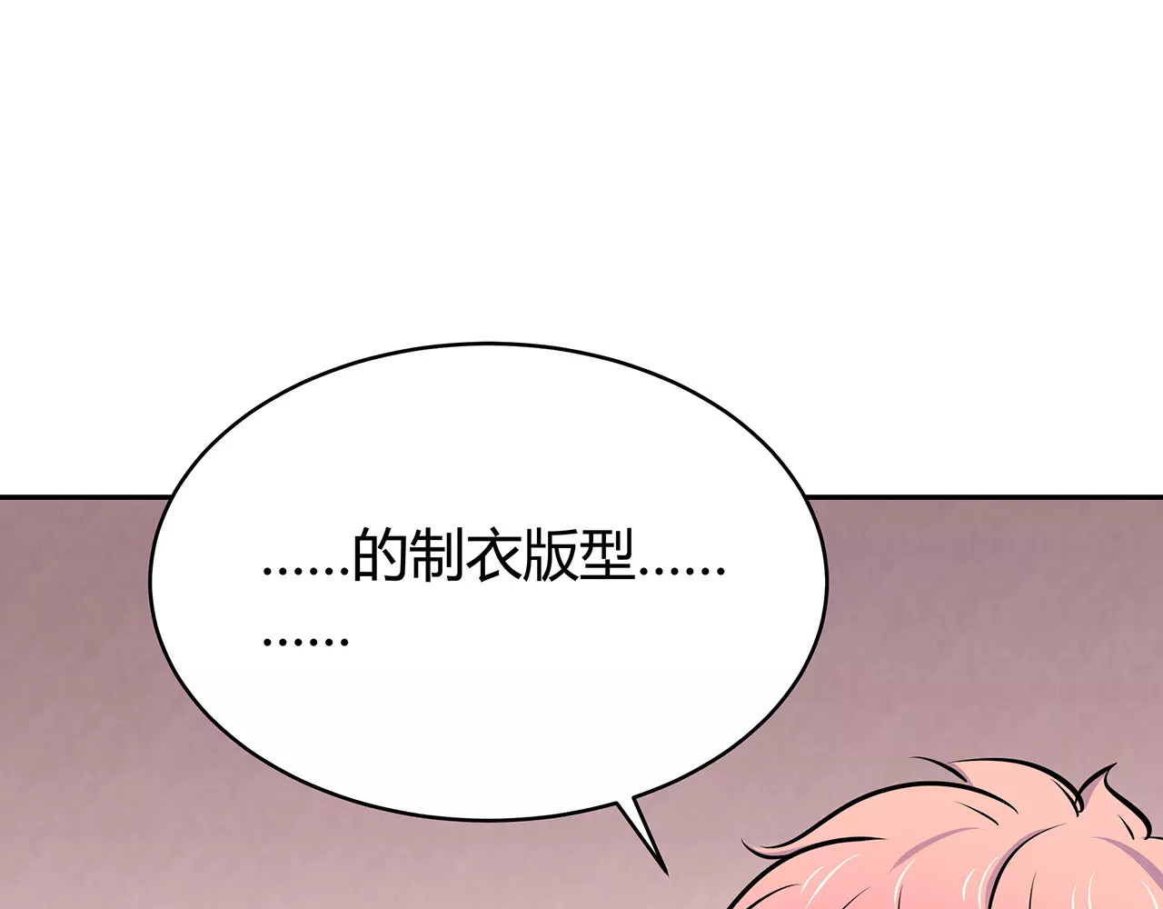 第43话 你怎么会在这 第 44 页
