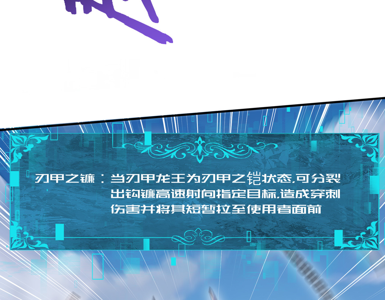 第188话 收服 第 46 页