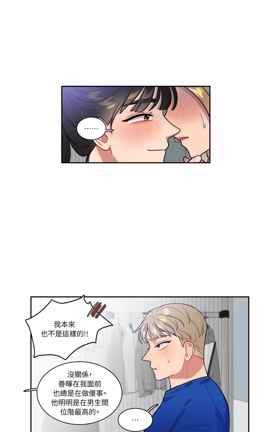 第41话 第 13 页