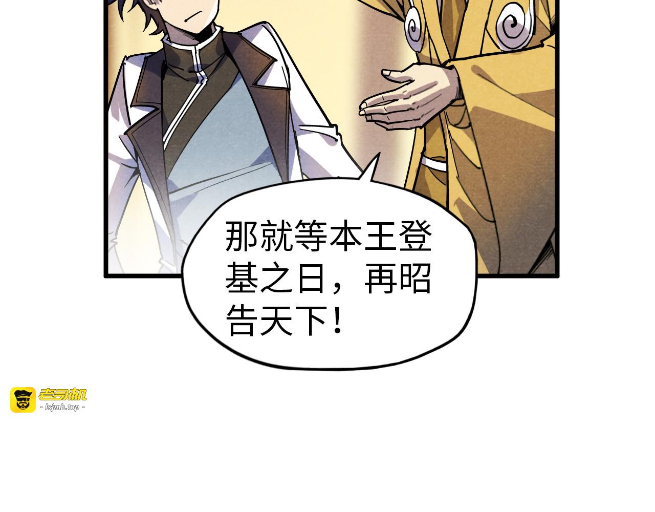 第69话 武道永恒 第 63 页