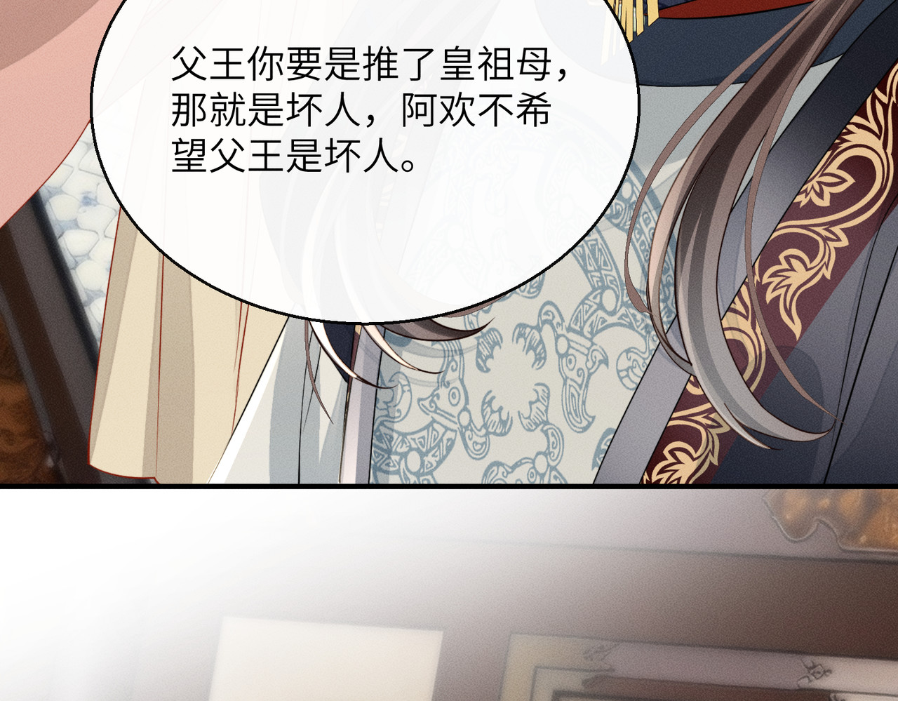 第6话 以身试险 第 92 页