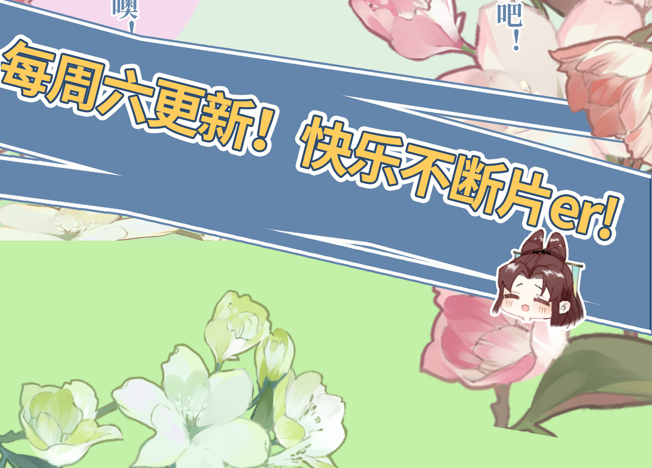 第71话 妈，你也穿越了？！ 第 118 页