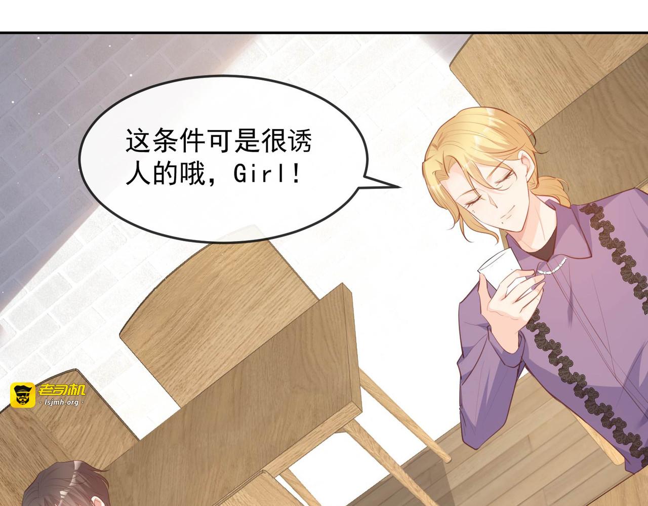 第37话 我们之间有协议 第 13 页