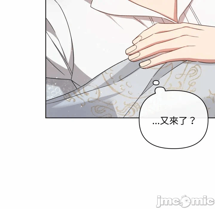 第30话 第 140 页