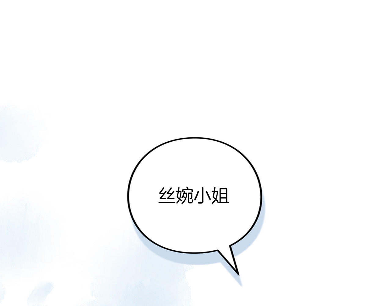 第53话 各自的约会 第 106 页