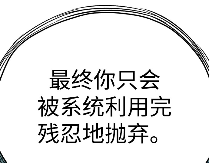 第77话 第 104 页