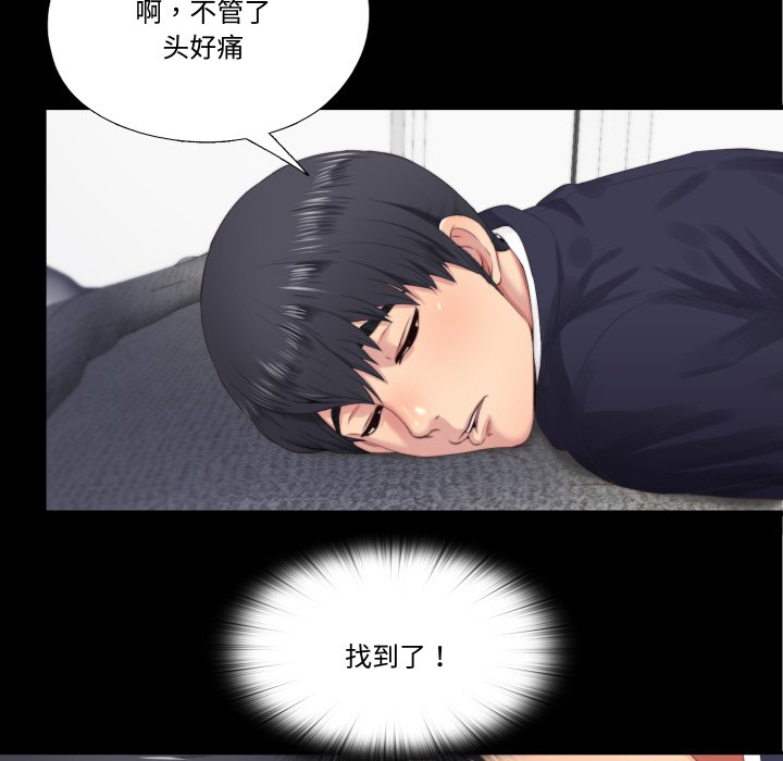 第4话 第 32 页