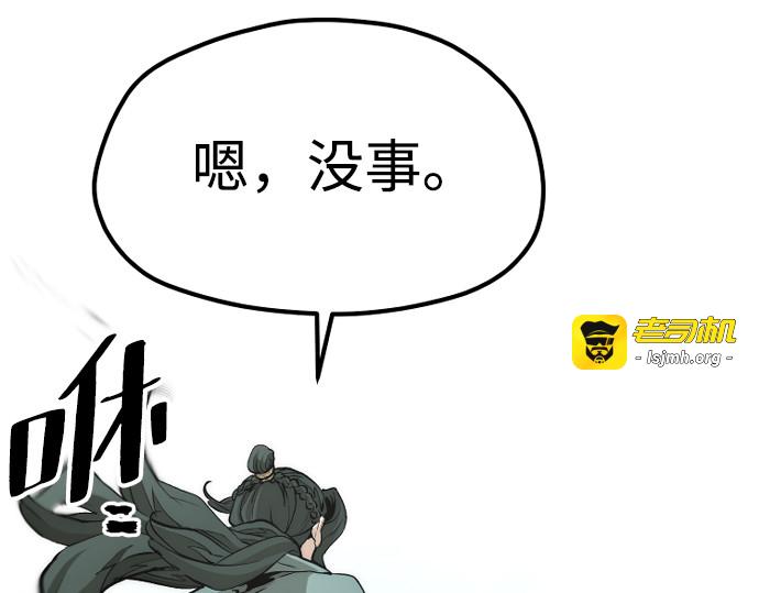 第112话 第 99 页