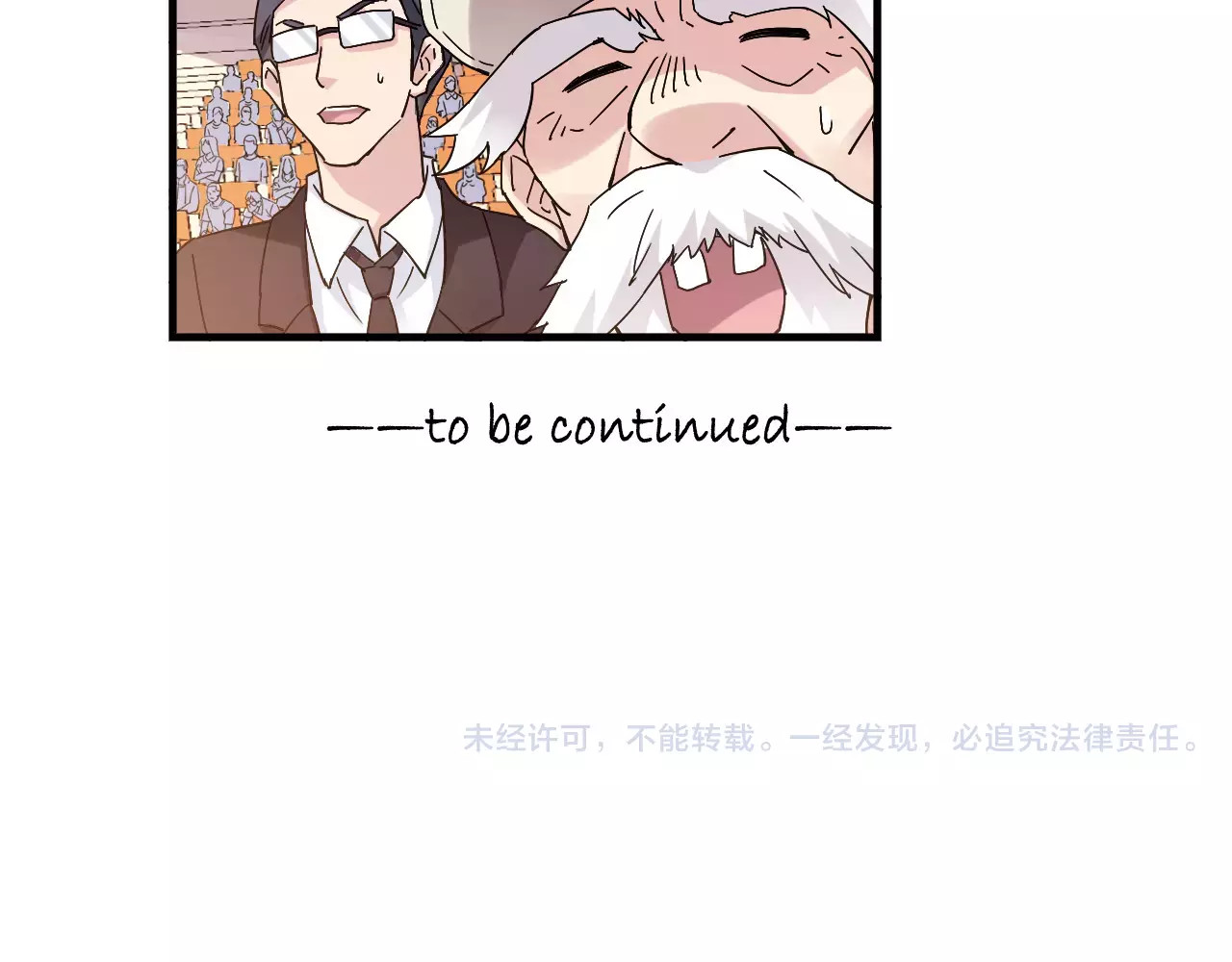 第47话 成功 第 68 页