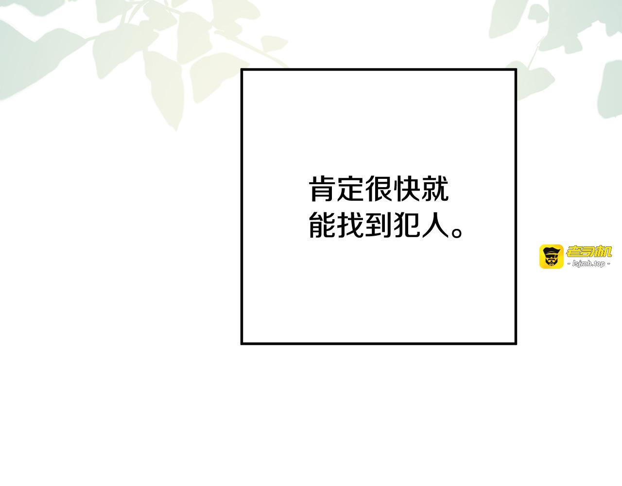 第63话 用异能救人 第 27 页