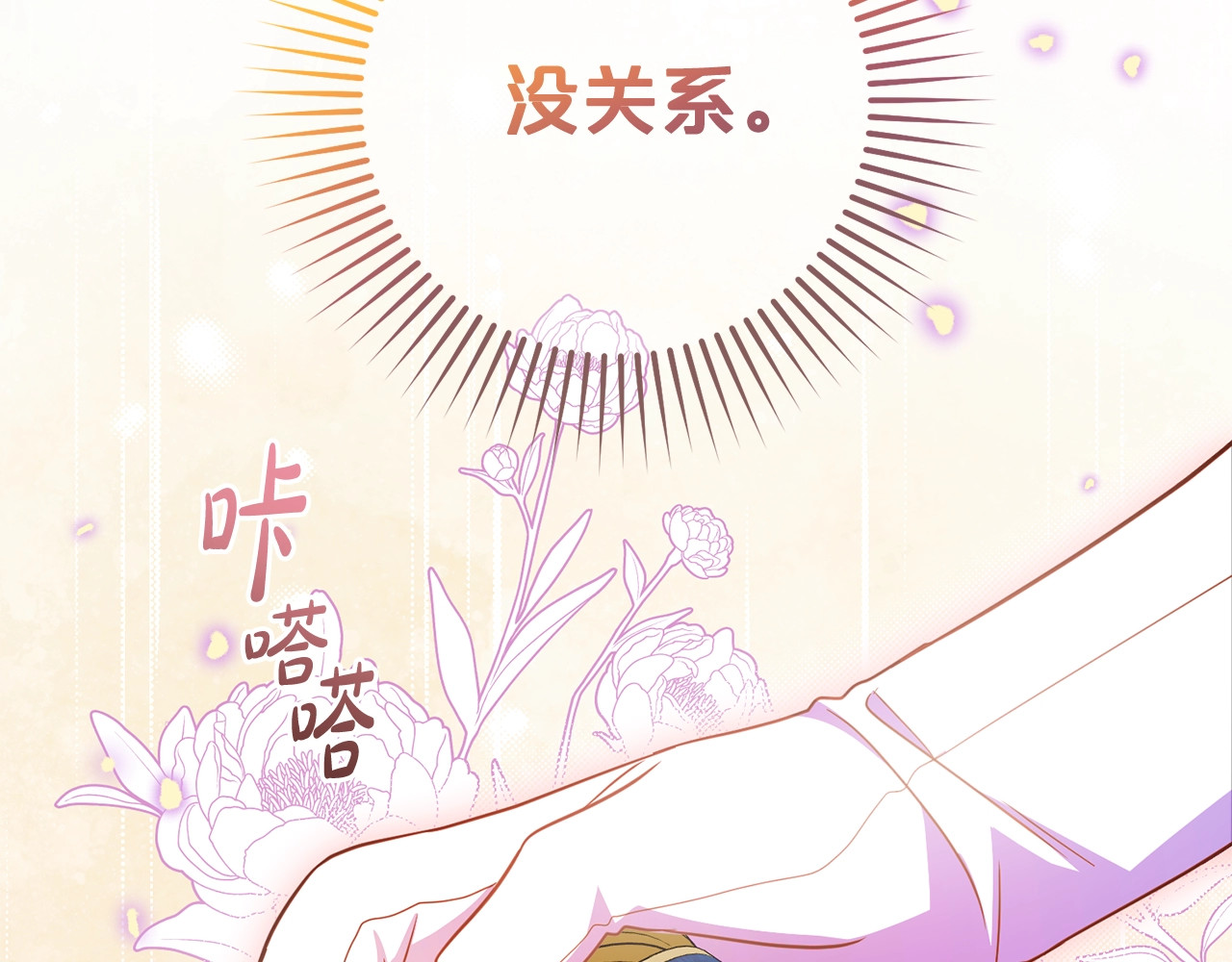 第71话地人才考试 第 22 页