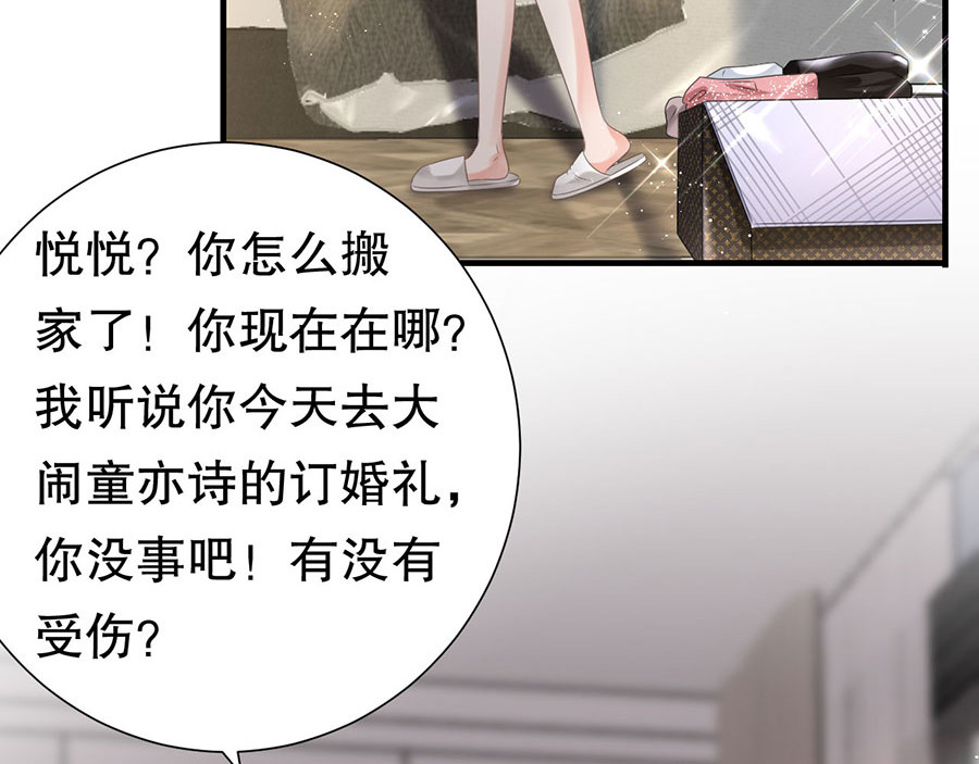 第5话 离开傅家 第 60 页