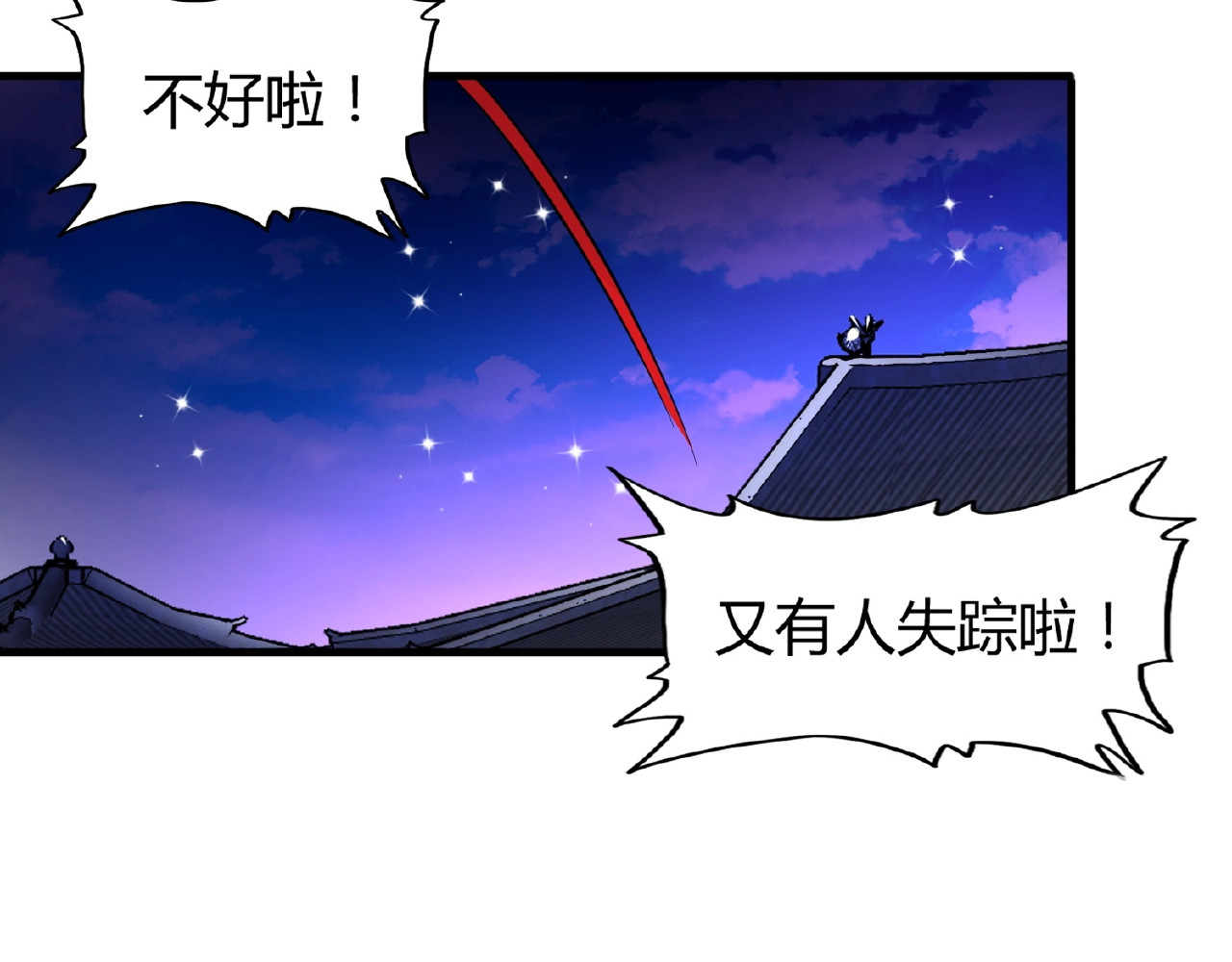 第16话 女贼 第 92 页