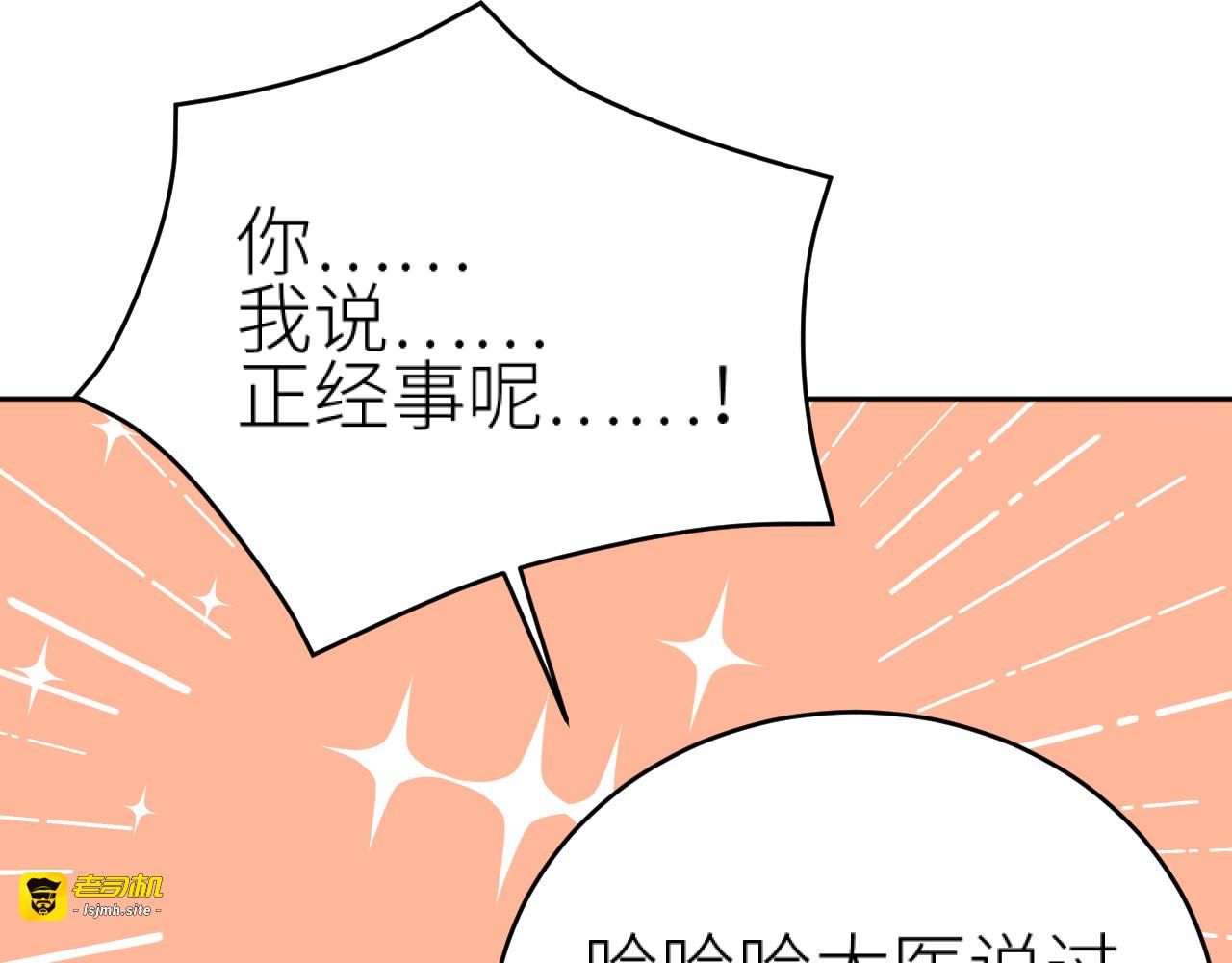 第98话：只愿得一人心 第 89 页