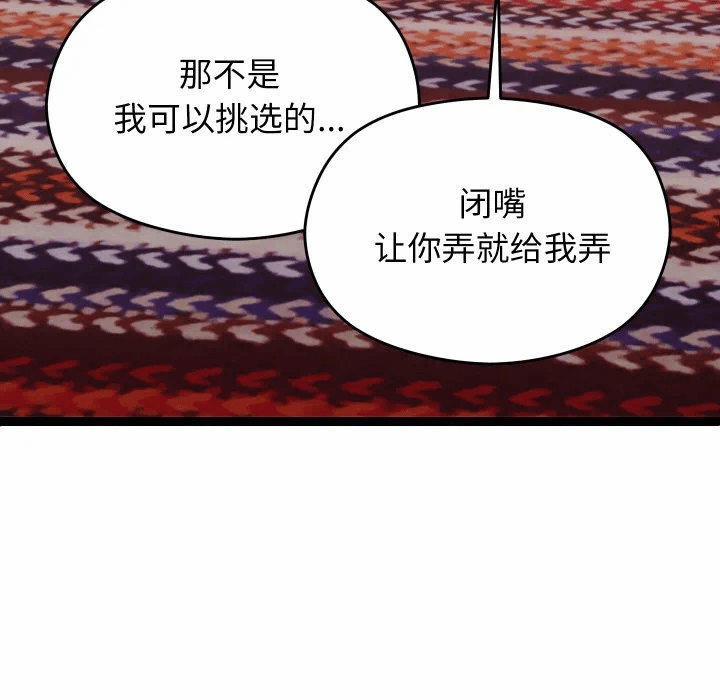第22话 第 107 页