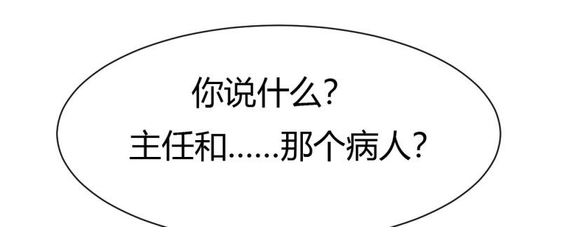 第30话 第25话-虚掩的心门 第 148 页