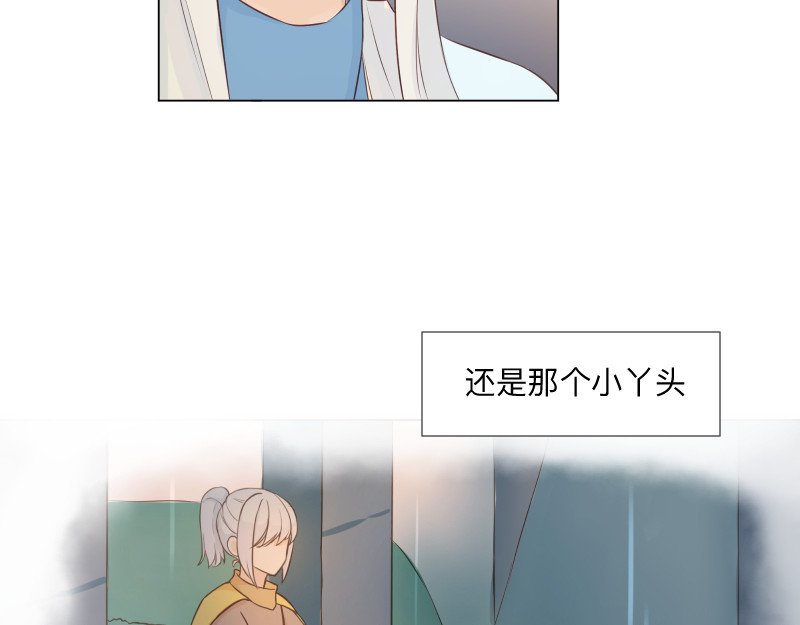 最终章 我等你回来 第 30 页