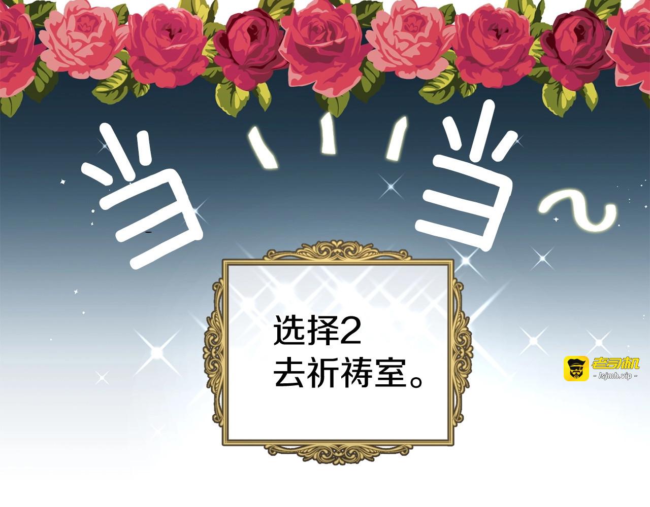 第31话 有危险 第 117 页