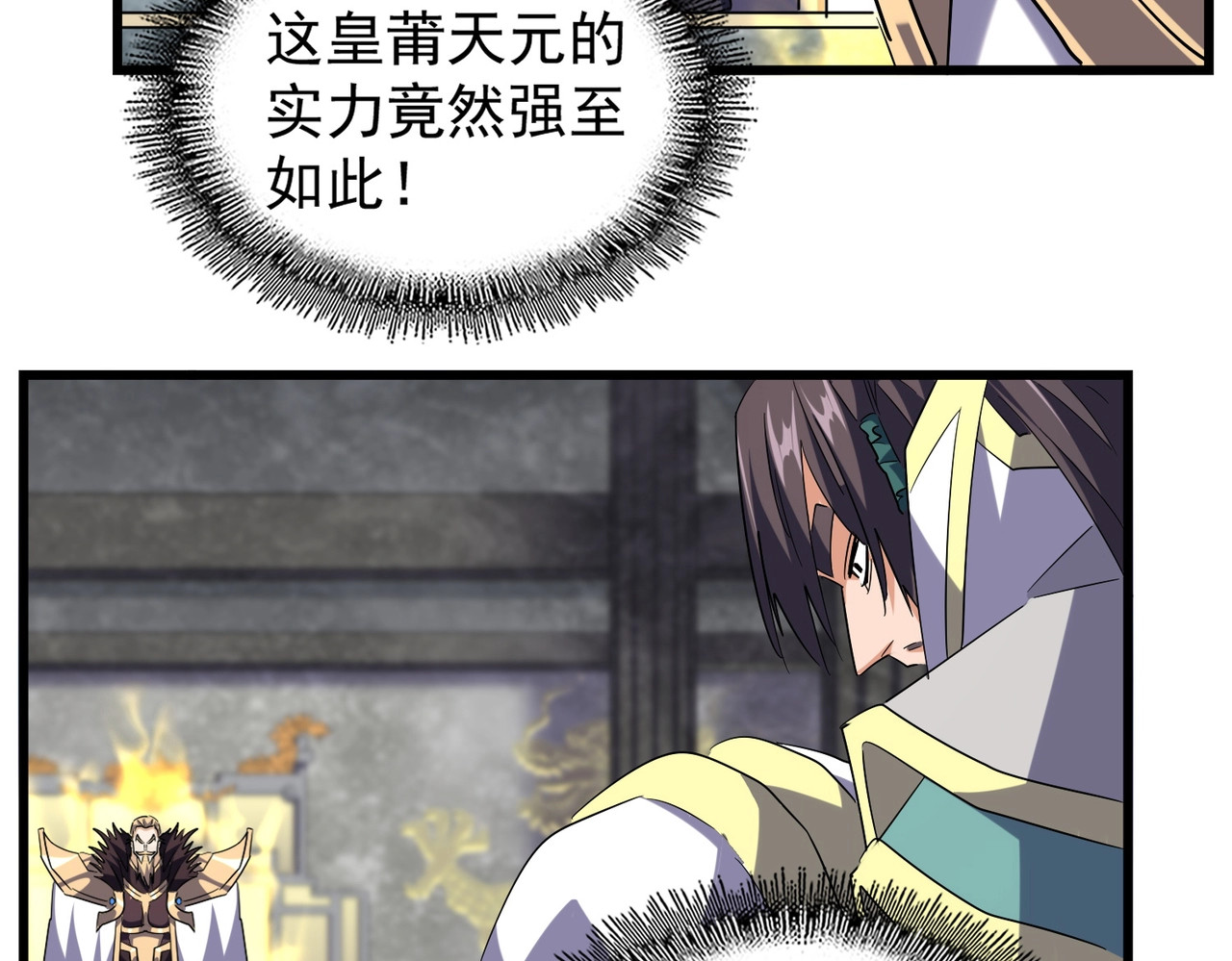 第219话 屠魔令 第 110 页
