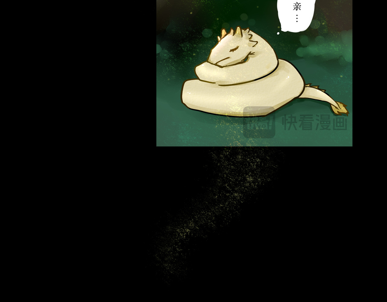 白龙江 第 74 页