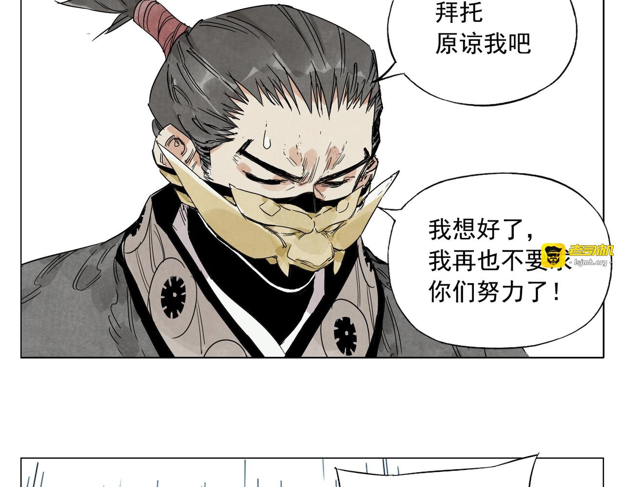 第108话 男子汉 第 5 页