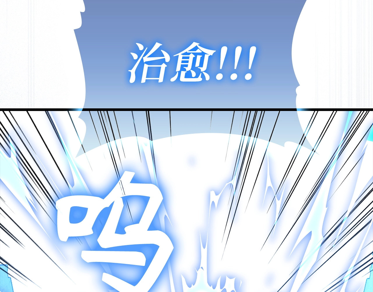 第15话 苏醒 第 76 页