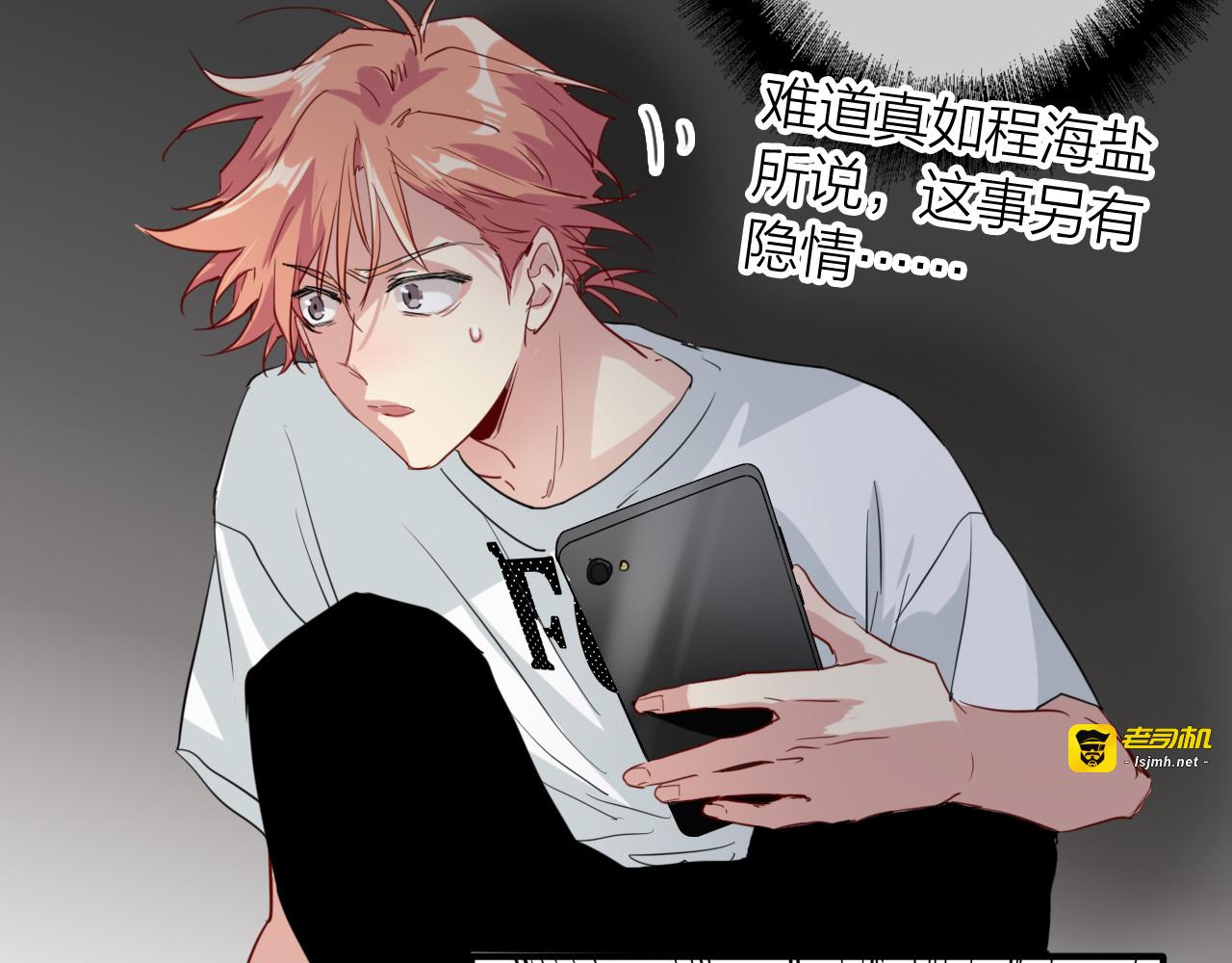 第73话 两难抉择 第 15 页
