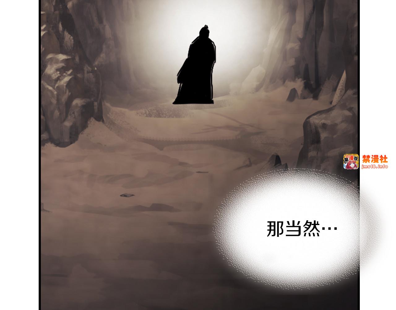 第75话 咒术 第 215 页