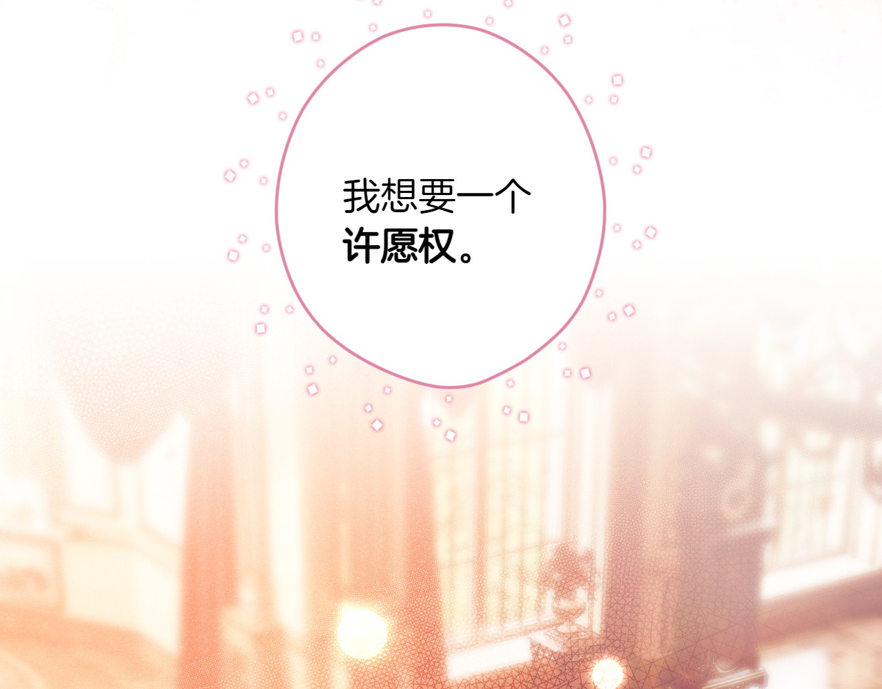 第115话 真正的目的 第 162 页
