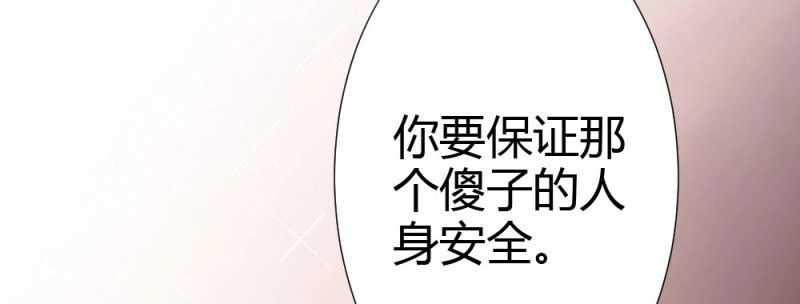 第76话 第59话-交易 第 160 页