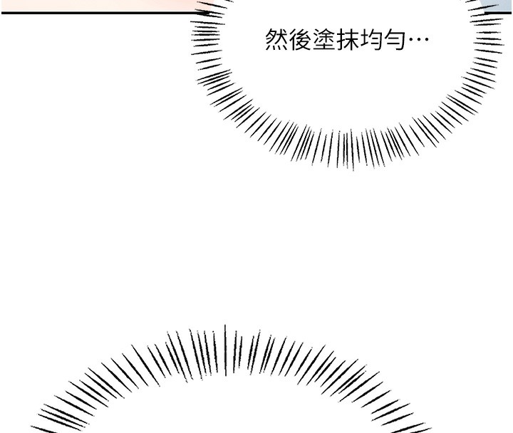 第2话 第 77 页
