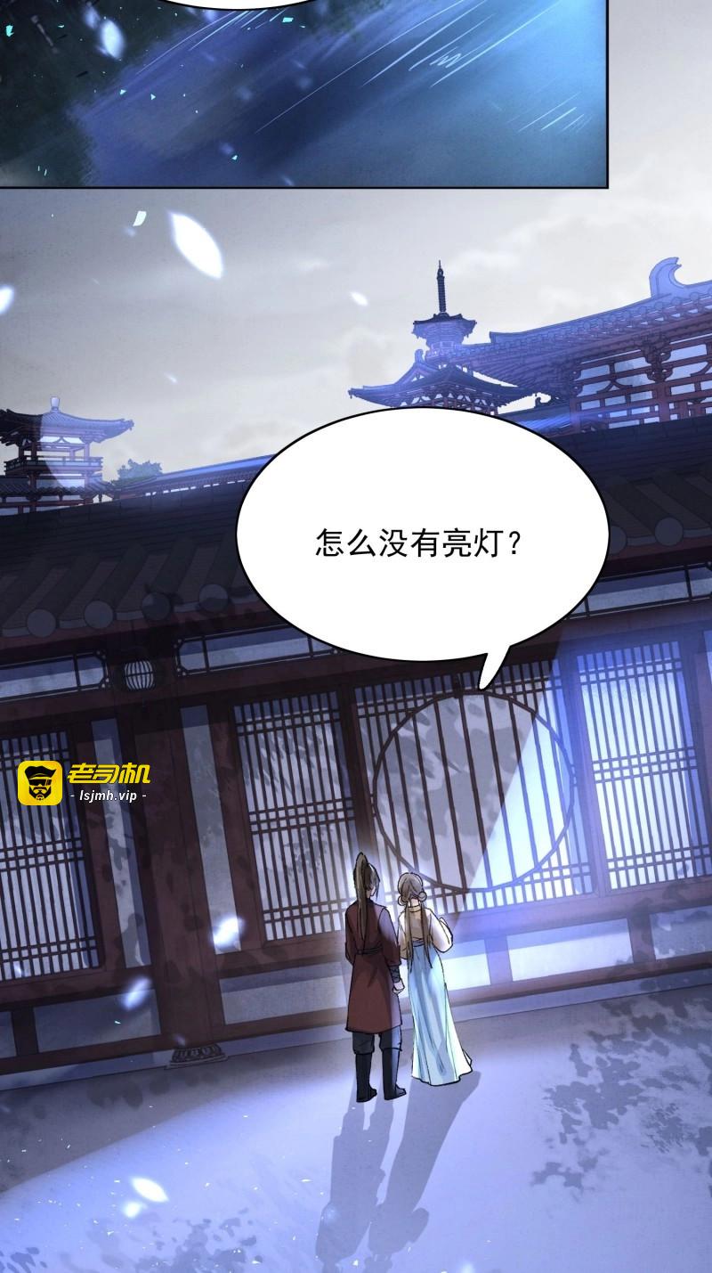 第13话 10 凶手？ 第 21 页