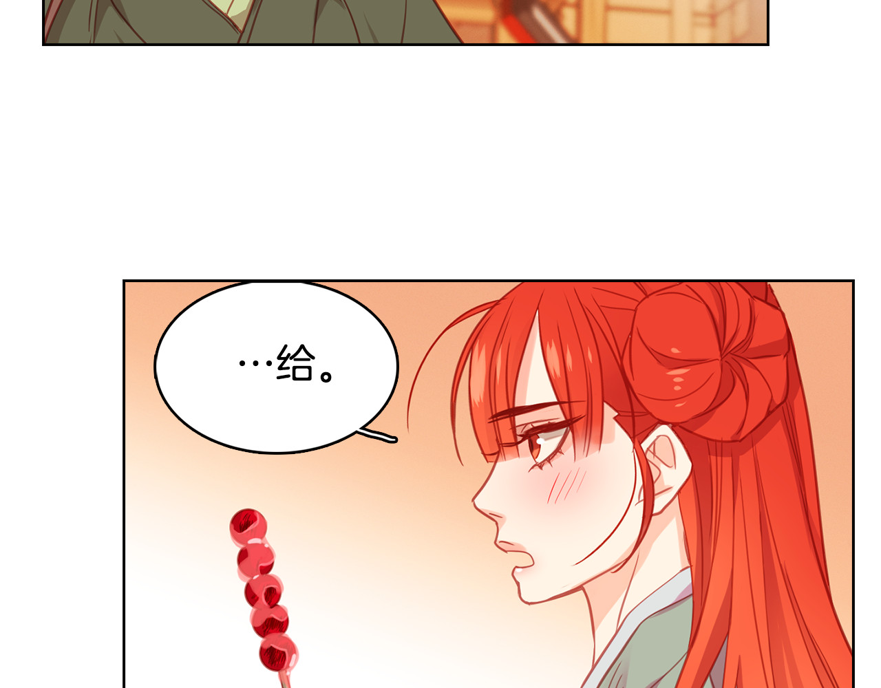 第69话 妖孽？ 第 62 页