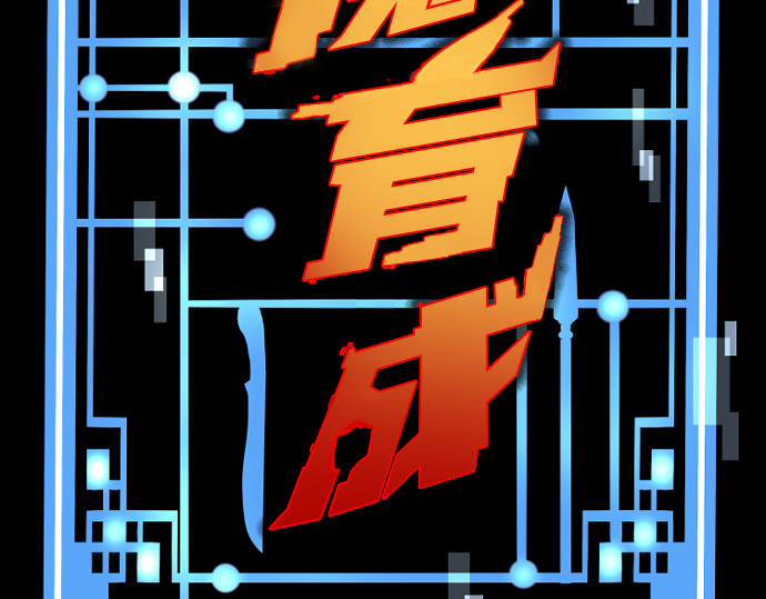 第82话 第 6 页