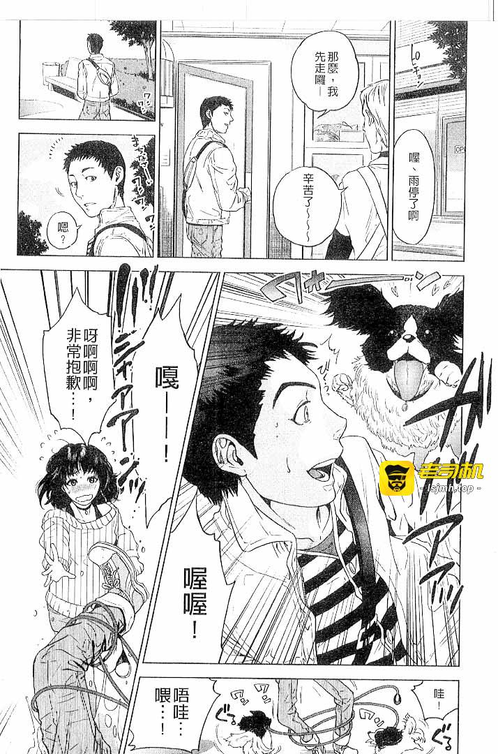 第1话 第 9 页