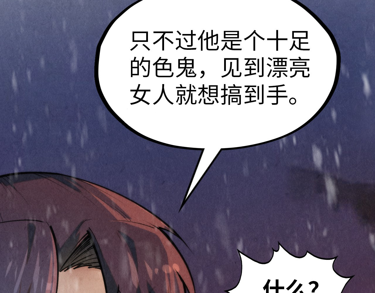 第294话 通灵秘法 第 36 页