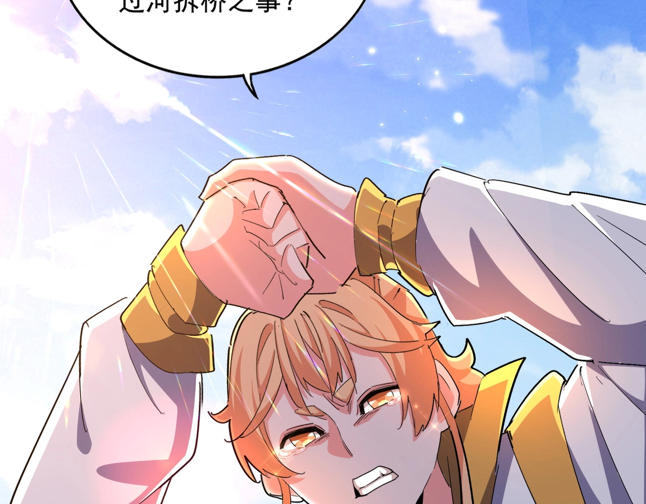第370话 逐鹿天下 第 88 页