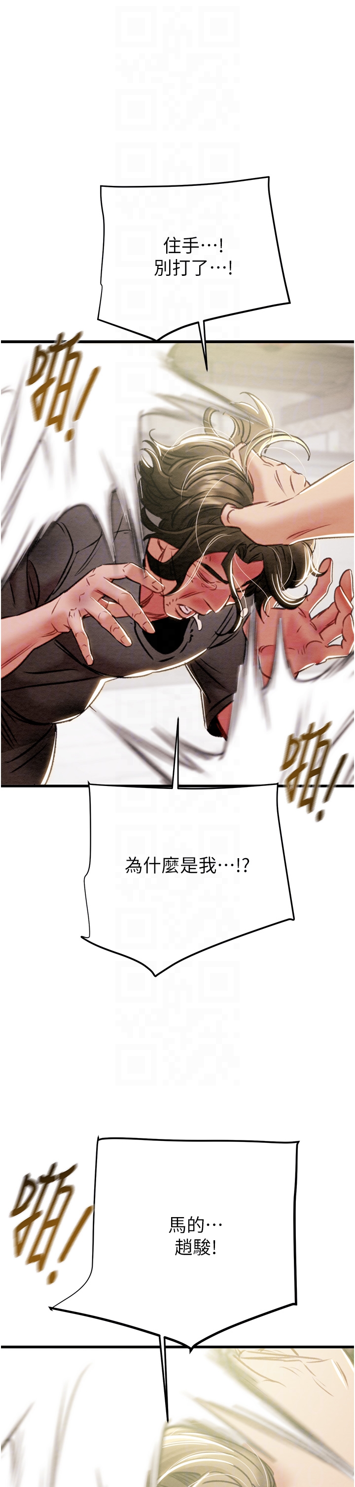 第29话 第 30 页