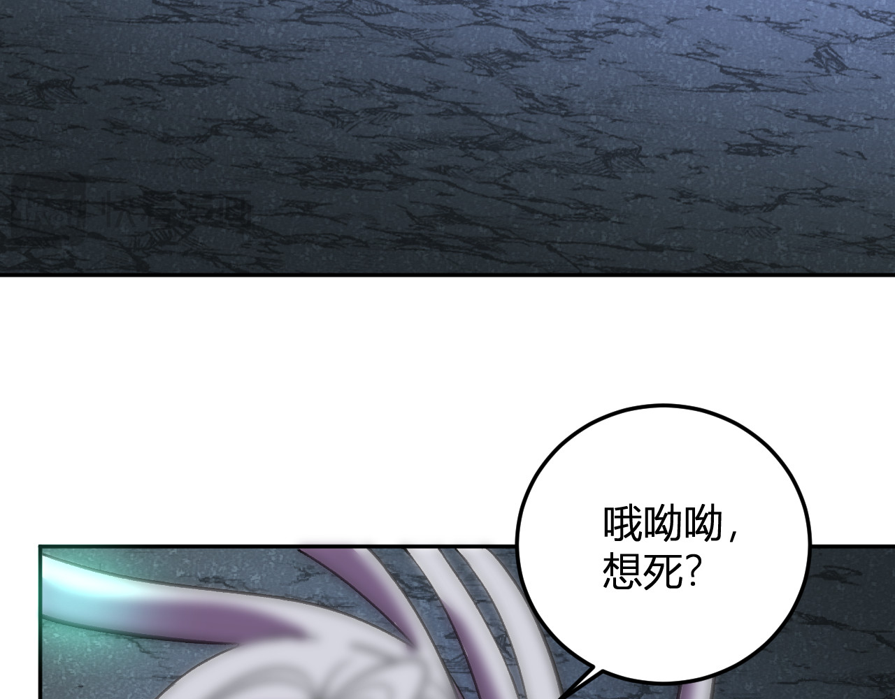 第41话   终极对决 第 94 页