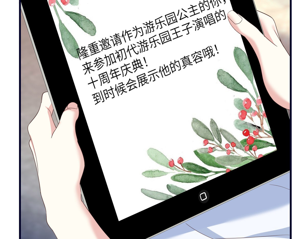 第26话 寻找真相 第 12 页