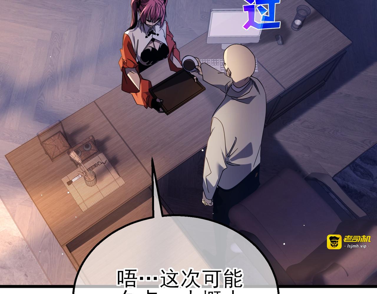 第37话 遭受针对 第 15 页