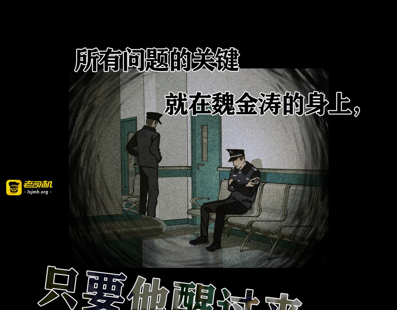 第24话 漏洞 第 55 页